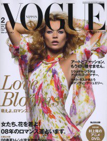 Nincs Vogue címlap Kate Moss nélkül - DIVAT&STÍLUS - Hírek  - kate moss, vogue, vogue címlap, vogue june, 