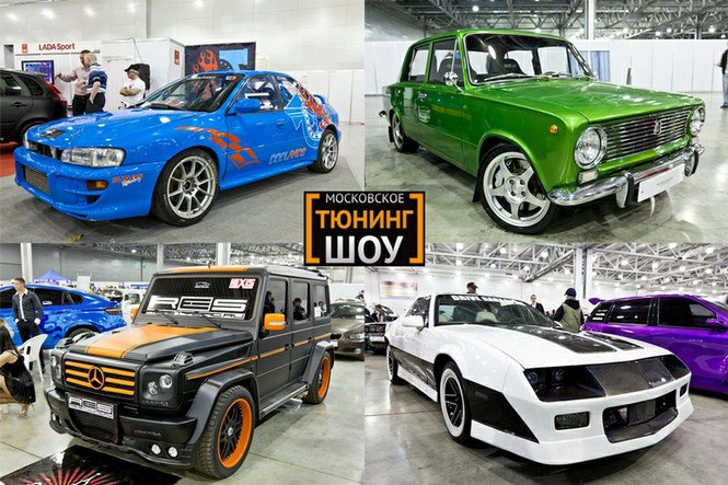 Moszkvai Tuning Show -  -  - autó, Moszkvai Tuning show, motor, tuning, 